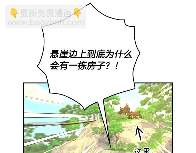 第一季完结话 护你周全44