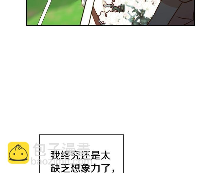 第一季完结话 护你周全46