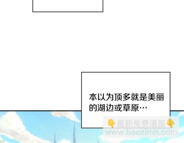 第一季完结话 护你周全51