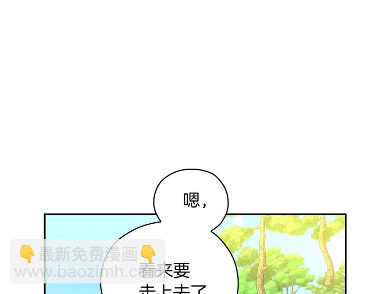 第一季完结话 护你周全64