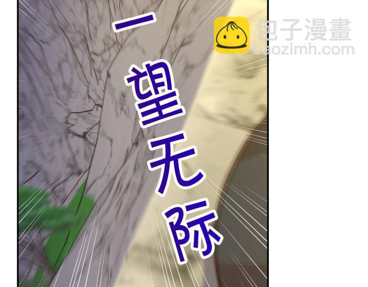 第一季完结话 护你周全70