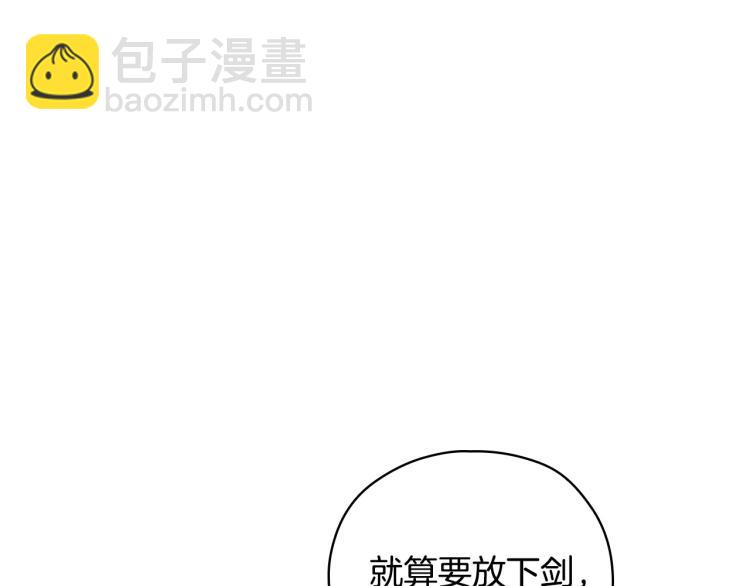 第一季完结话 护你周全82