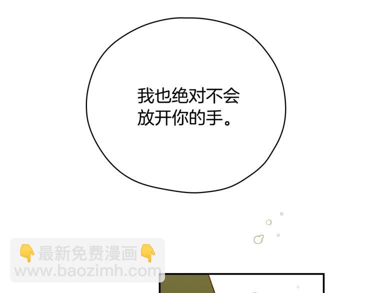 第一季完结话 护你周全85