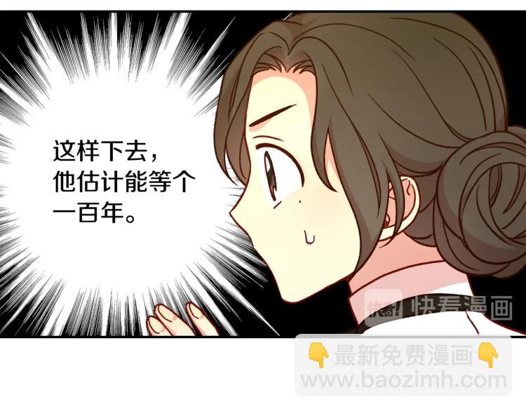 第一季完结话 护你周全98