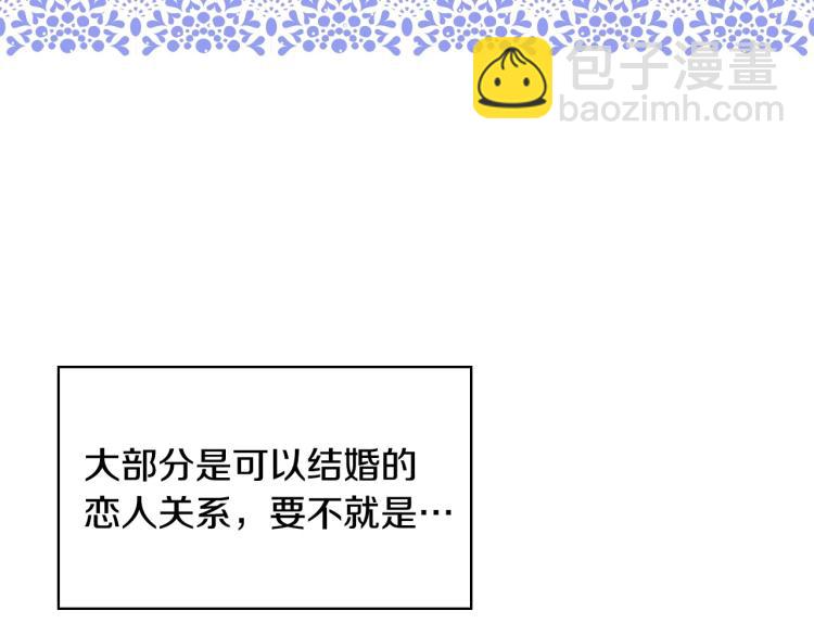 第47话 一段奇缘77