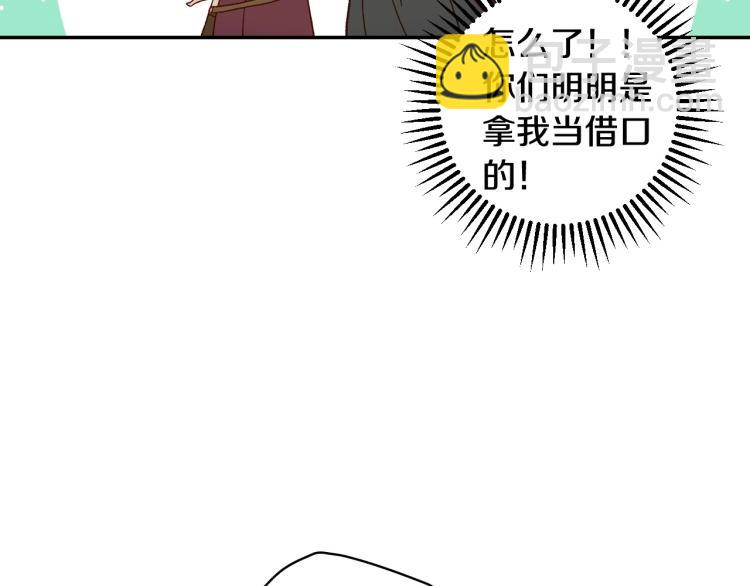 第48话 抓包约会！情敌见面！200