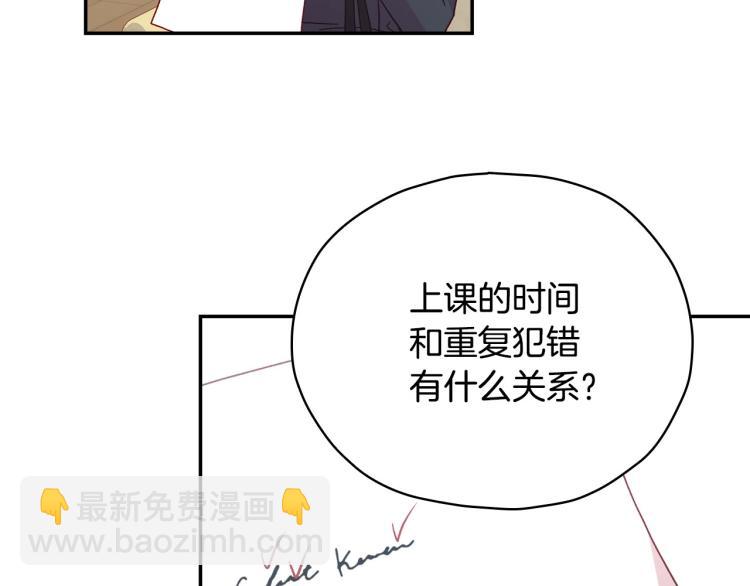 第49话 意中人105