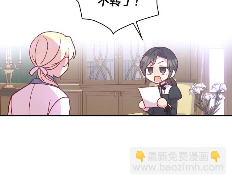 第49话 意中人107