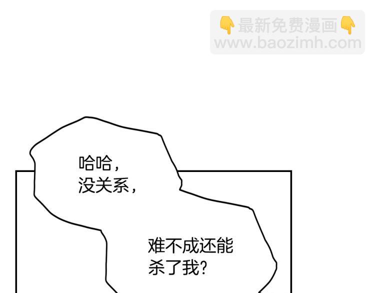 第49话 意中人113