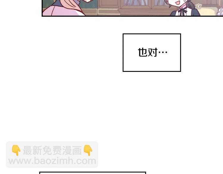 第49话 意中人116
