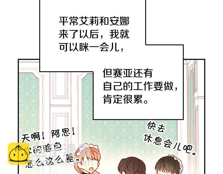第49话 意中人117