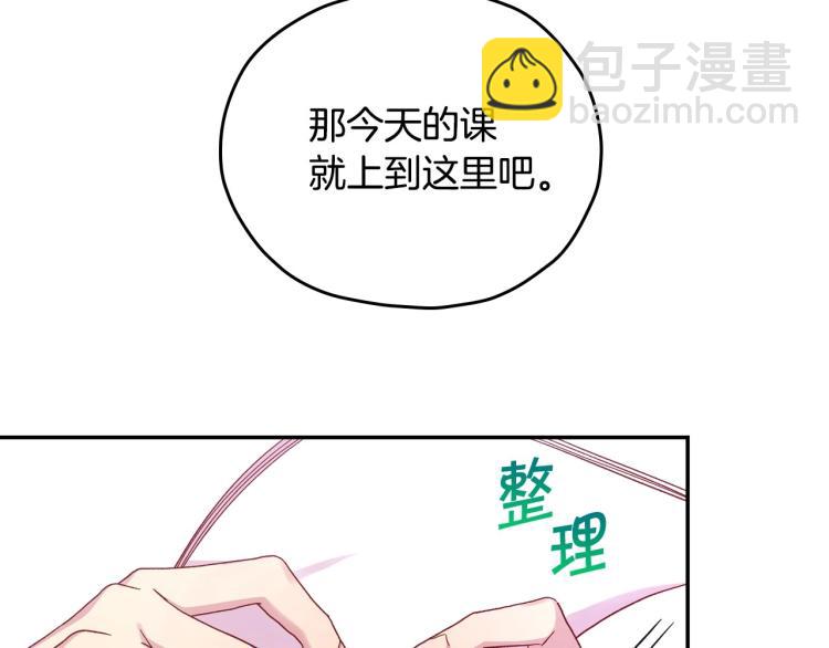 第49话 意中人119