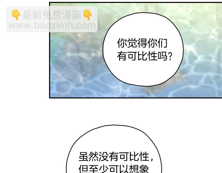 第49话 意中人12