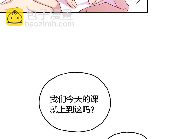第49话 意中人120