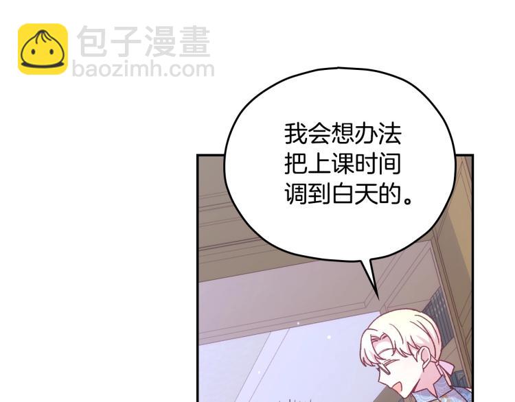 第49话 意中人123