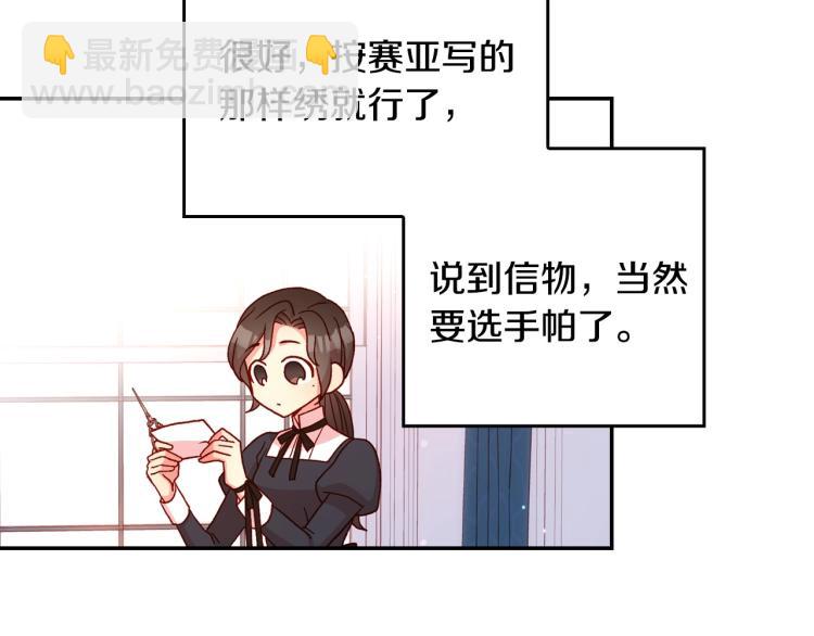 第49话 意中人128