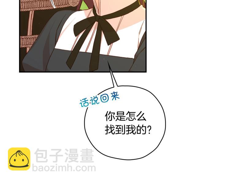 第49话 意中人16