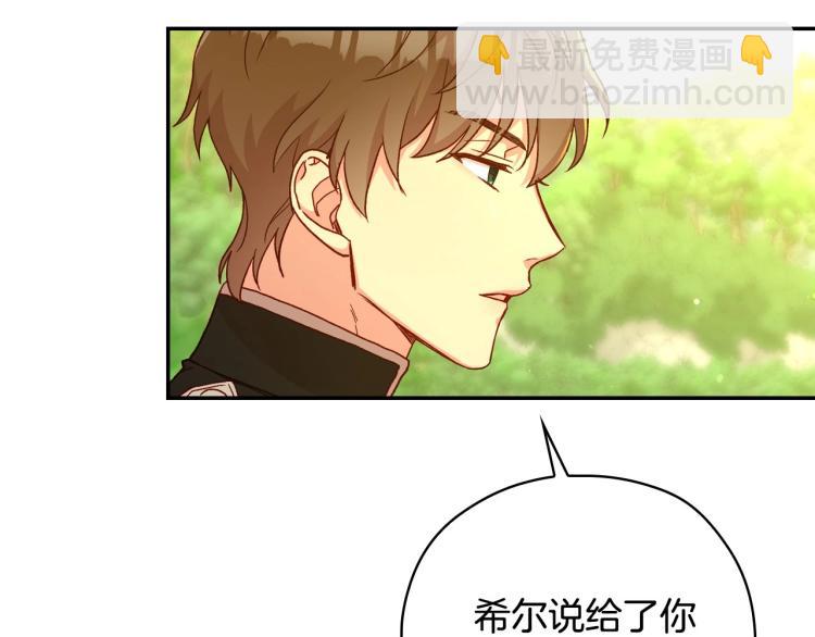 第49话 意中人17