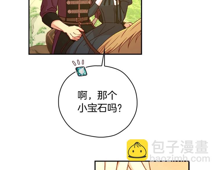 第49话 意中人19