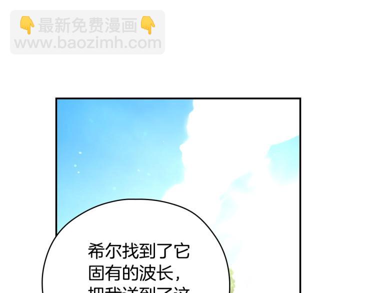 第49话 意中人21