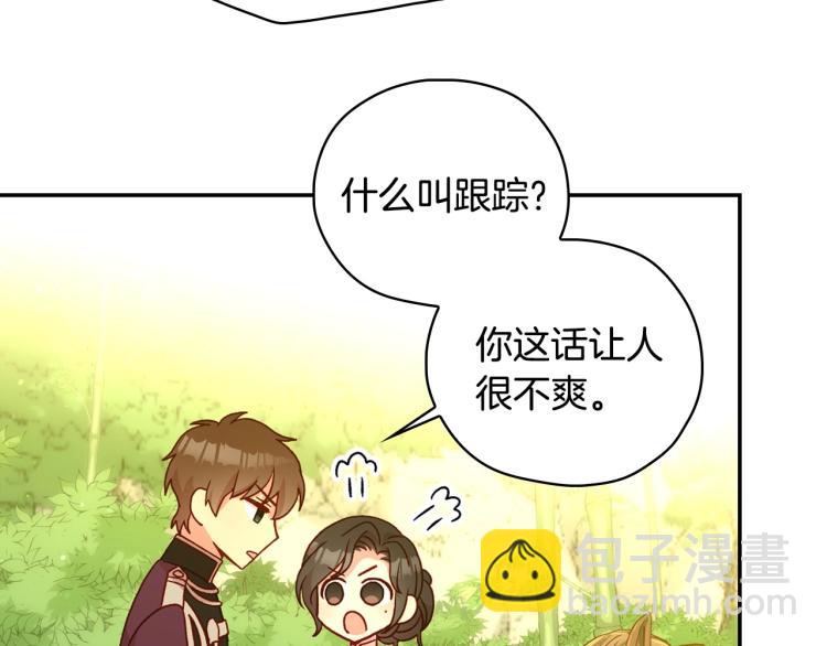 第49话 意中人24