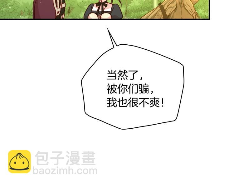 第49话 意中人25