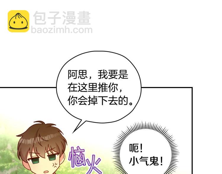 第49话 意中人30
