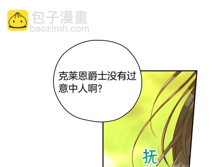 第49话 意中人33