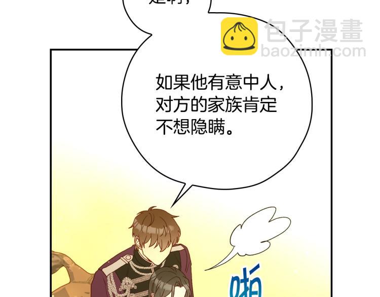 第49话 意中人39