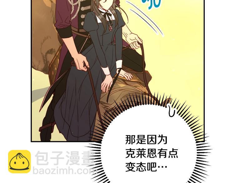 第49话 意中人40