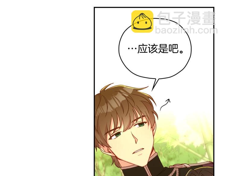 第49话 意中人54
