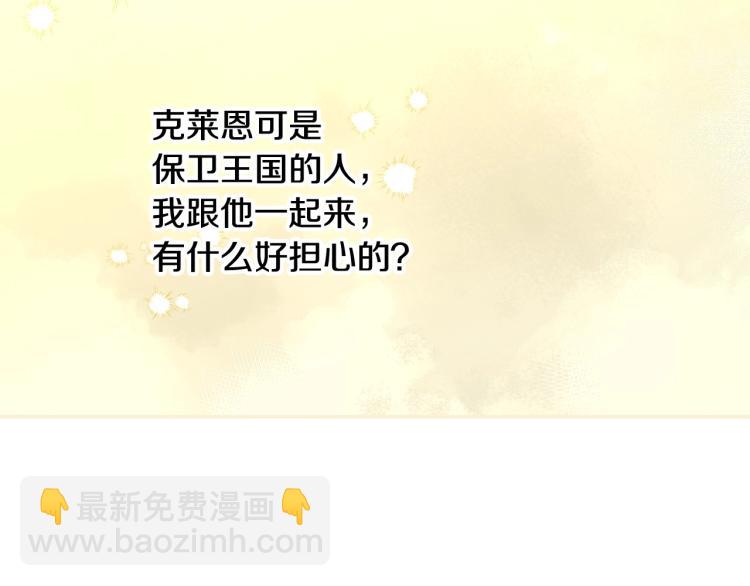第49话 意中人58