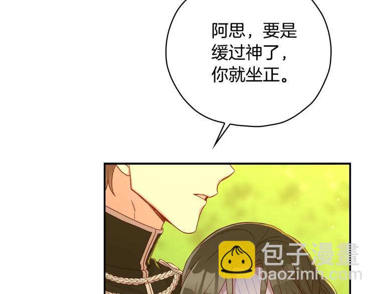 第49话 意中人6