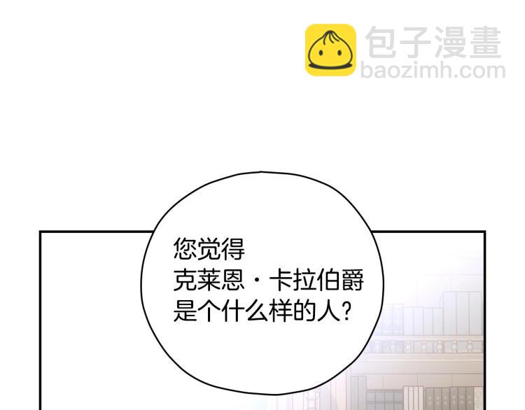 第49话 意中人83