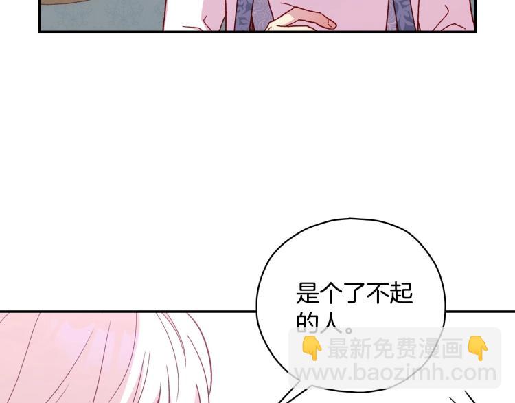 第49话 意中人85