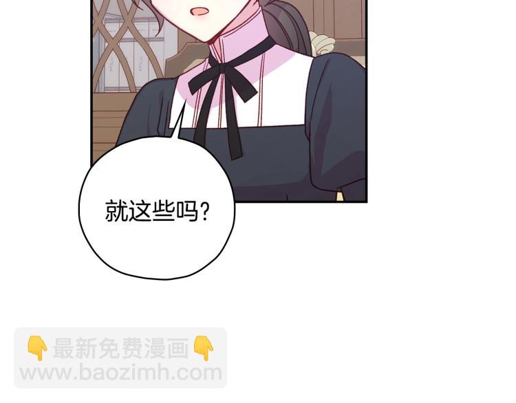 第49话 意中人90