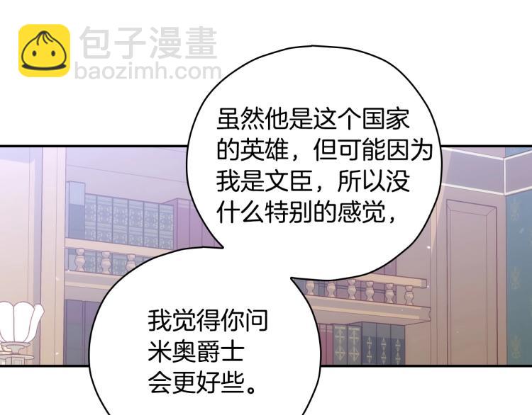 第49话 意中人91