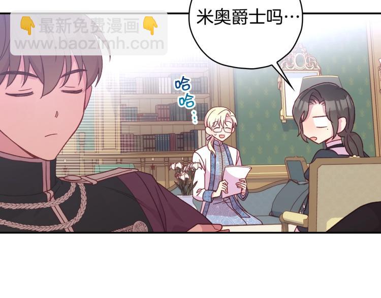 第49话 意中人93