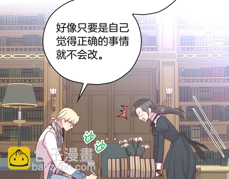 第49话 意中人98