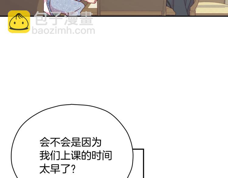 第49话 意中人99