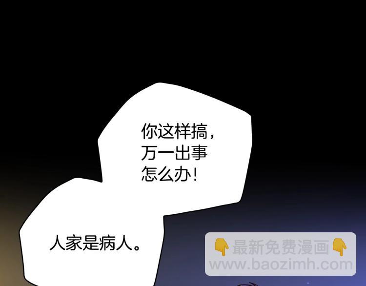 第50话 束手就擒101