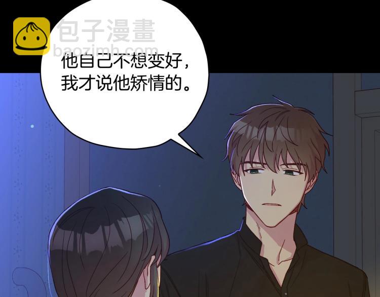 第50话 束手就擒110