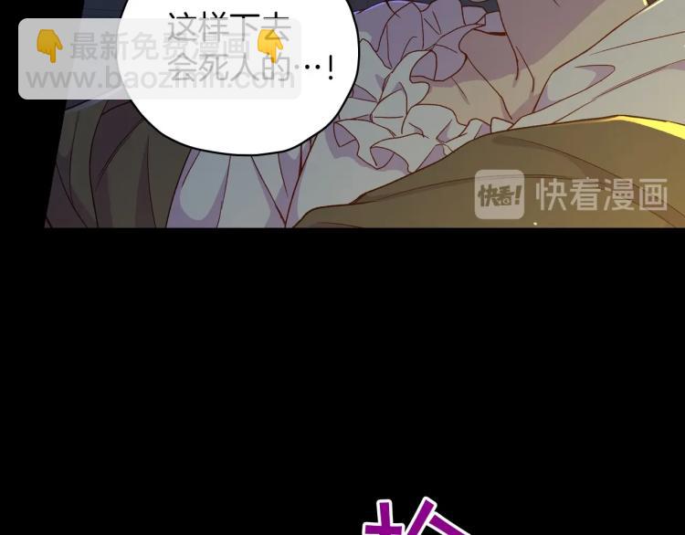 第50话 束手就擒81