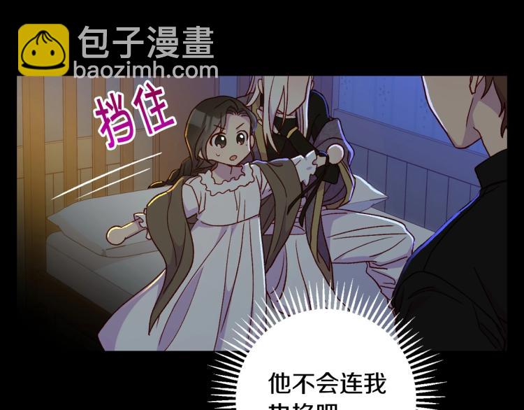 第50话 束手就擒88