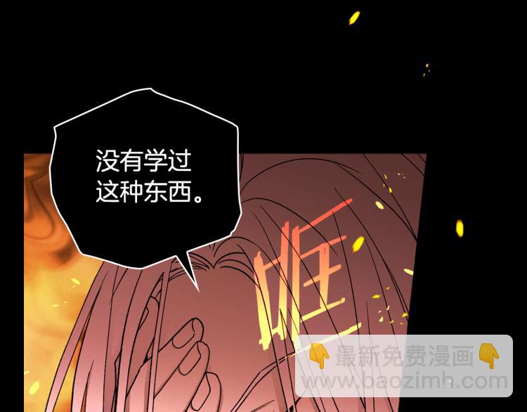 第51话 大魔法师的噩梦131