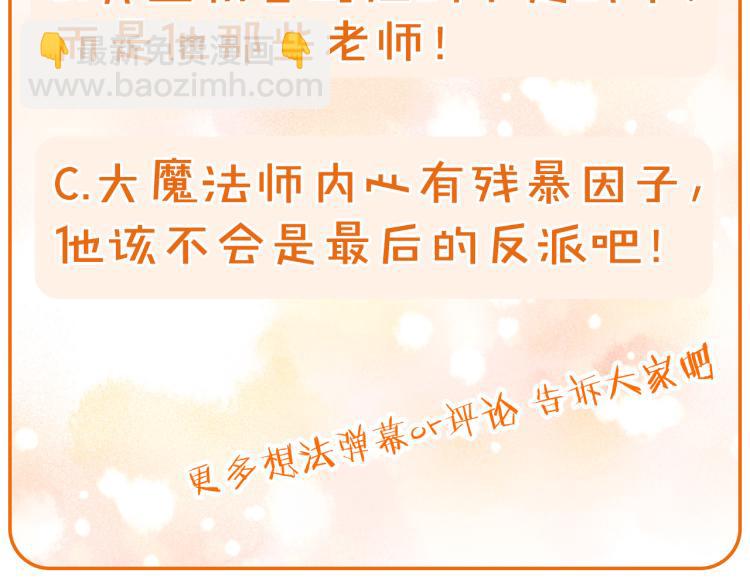 第51话 大魔法师的噩梦203
