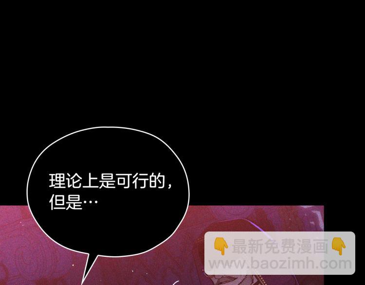 第51话 大魔法师的噩梦71