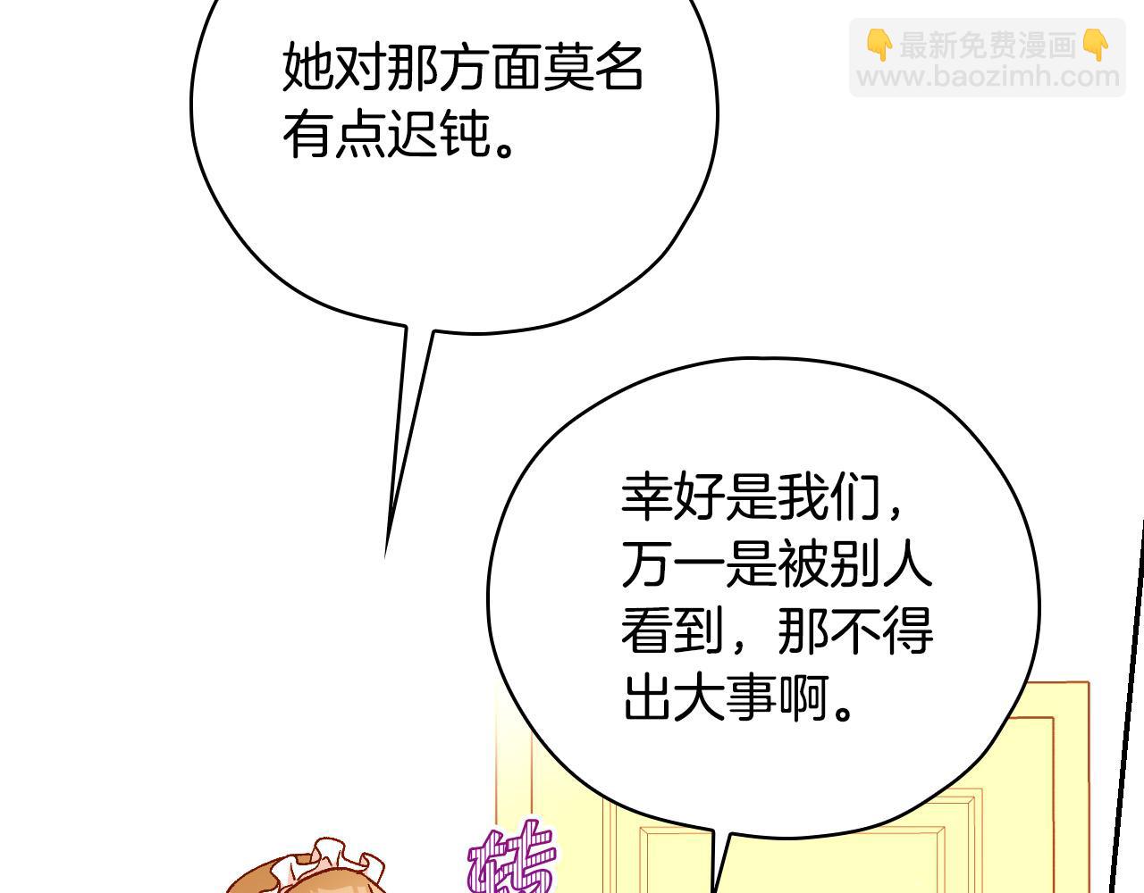 第52话 他好深情28
