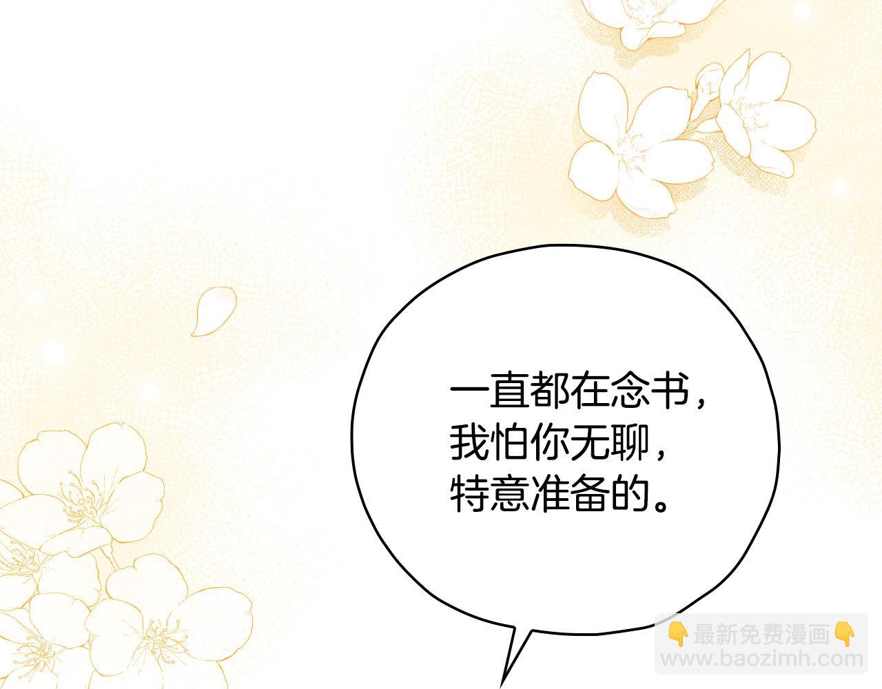 第53话 邀请约会107