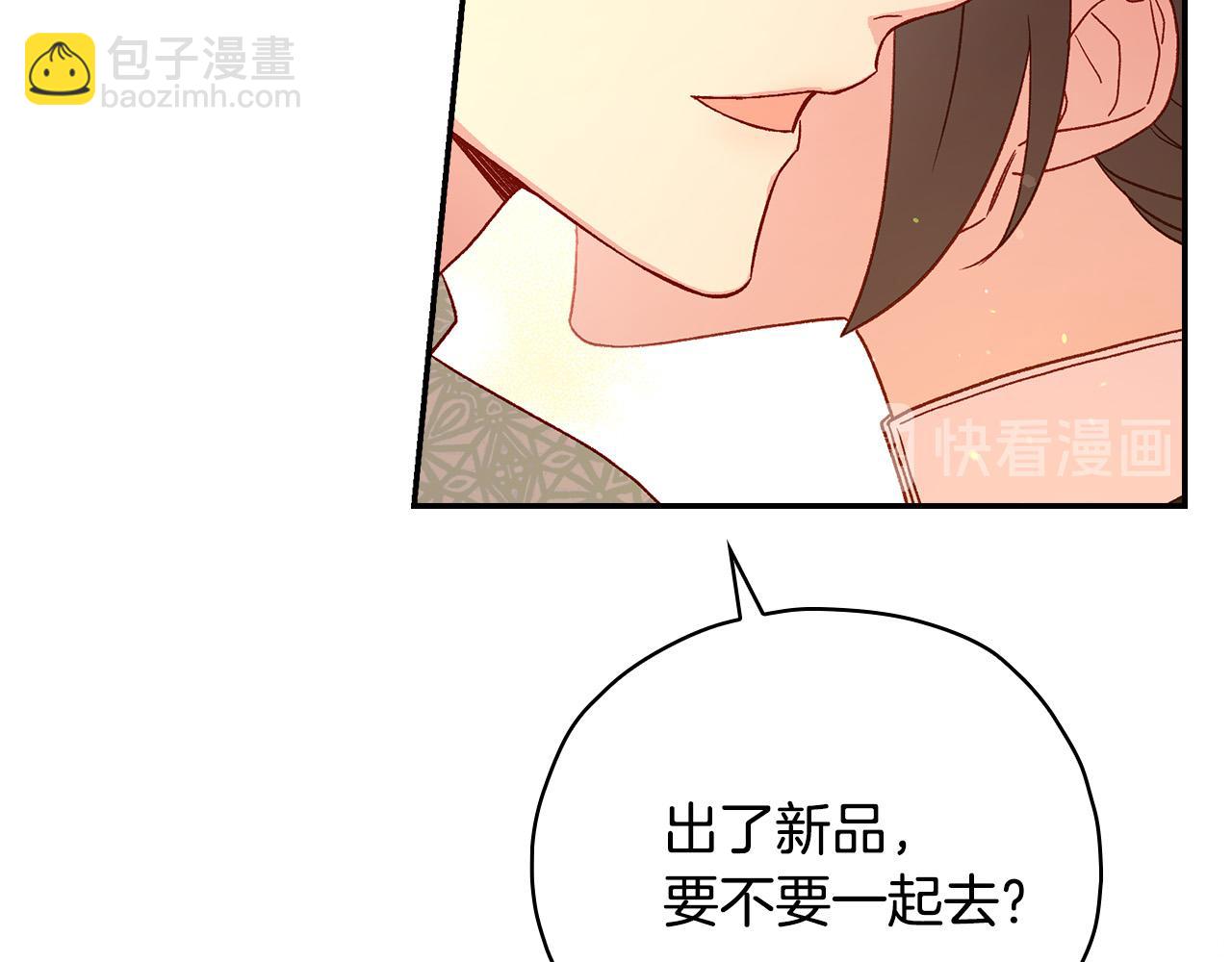 第53话 邀请约会133